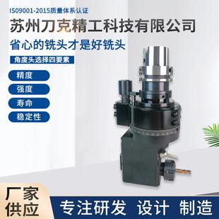 刀克HSK63A-ER25-Z80加工中心侧铣头厂家供应角度头刀柄