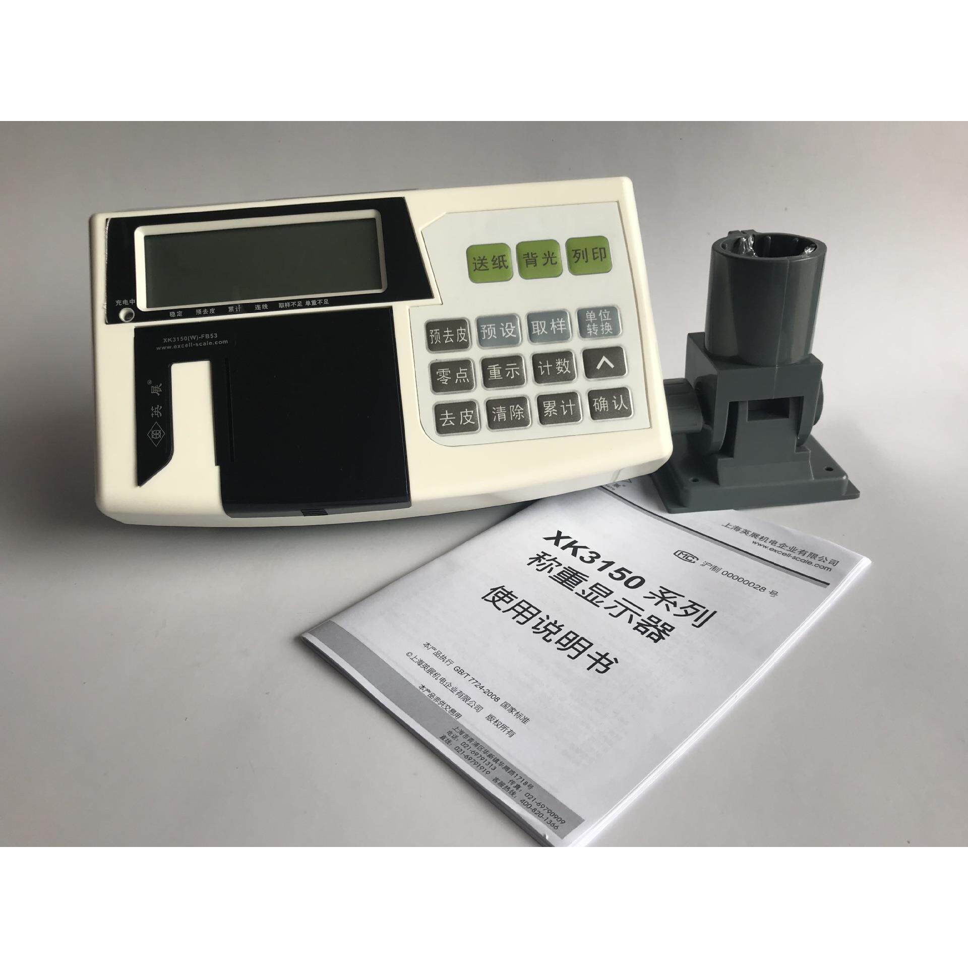 英展打印仪表XK315(W)-FB53/英展打印显示器/厂家直销