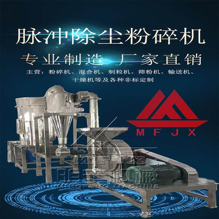 果蔬粉碎机 胡萝卜粉粉碎机,机械设备,粉碎机,淘宝优惠券,粉丝福利购,淘宝优惠卷