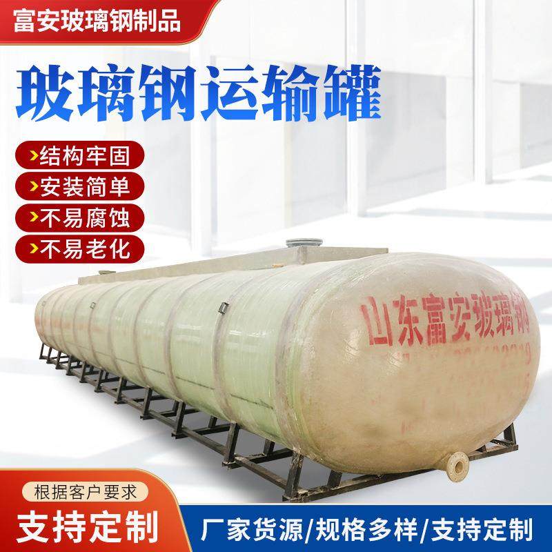 【厂家供应】玻璃钢卧式酸碱罐、液碱罐、硫酸罐、硝酸罐、磷酸罐,厨房电器,其他商用厨电,淘宝优惠券,粉丝福利购,淘宝优惠卷