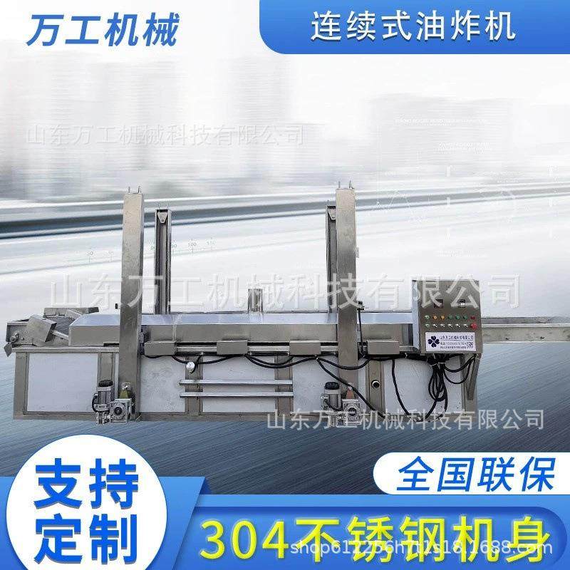 鱼丸狮子头麻花油炸流水线调理肉制品油炸机预制菜侧刮渣油炸设备,清洗/食品/商业设备,肉制品加工设备,淘宝优惠券,粉丝福利购,淘宝优惠卷