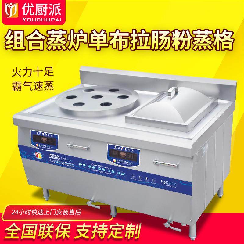 蒸包炉七星广式蒸炉优厨派布拉肠粉炉商用电磁灶明厨亮灶馒头包子,厨房电器,其他商用厨电,淘宝优惠券,粉丝福利购,淘宝优惠卷