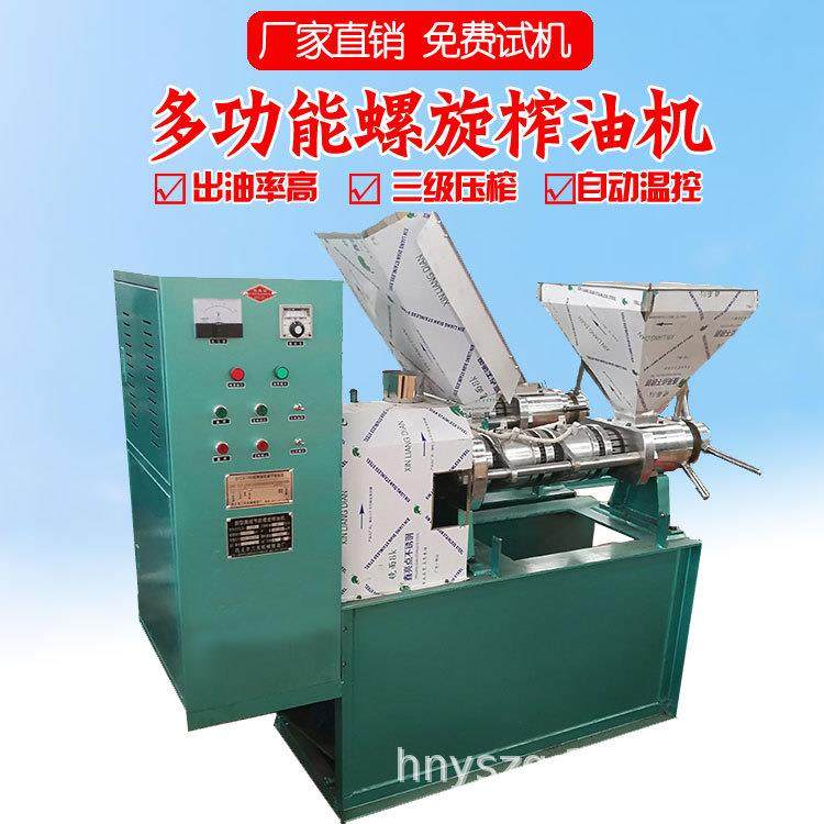 花生菜籽大豆榨油机 油坊多功能食用油榨油机 山茶籽胡麻压榨设备,农机/农具/农膜,农产品加工设备,淘宝优惠券,粉丝福利购,淘宝优惠卷