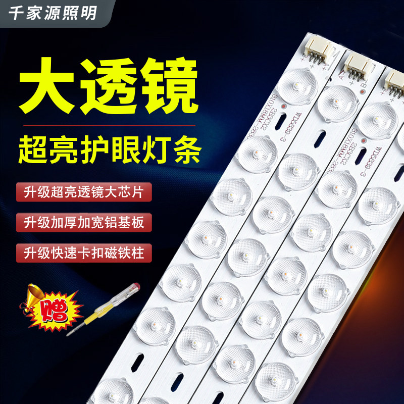 led灯条替换光源长条灯带超亮灯珠贴片改造灯板客厅吸顶灯灯芯盘,家装灯饰光源,LED球泡灯,淘宝优惠券,粉丝福利购,淘宝优惠卷
