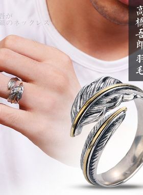 男高桥吾郎羽毛可调节潮人潮款个性单戒925银戒指 男女款指环个性