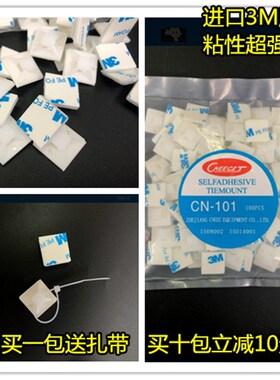 3M胶25*25定位片自黏式 扎带网线墙贴固定座高粘吸盘V固定座100只