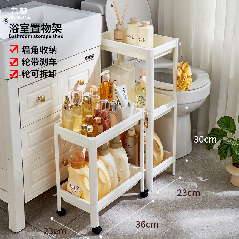 18/23cm卫生间浴室洗衣机液夹缝收纳柜阳台马桶置物架落地储推车,家庭/个人清洁工具,浴室角架/置物架,淘宝优惠券,粉丝福利购,淘宝优惠卷