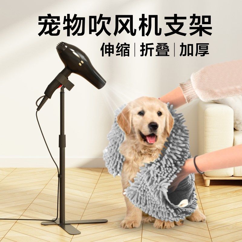 宠物吹风机支架立式美容台剪拉毛电吹风固定架子狗狗猫洗澡吹毛发,厨房/烹饪用具,调料置物架,淘宝优惠券,粉丝福利购,淘宝优惠卷