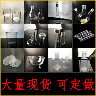 石英玻璃仪器定制耐高温烧杯坩埚烧瓶/蒸馏瓶试管实验用器皿定做