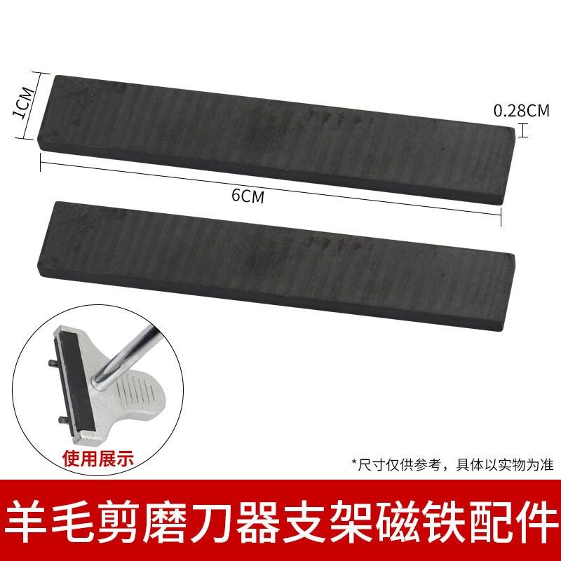 羊毛剪磨刀机强j磁支架刀片固定架羊毛推子刀片磨刀器磁铁吸铁石