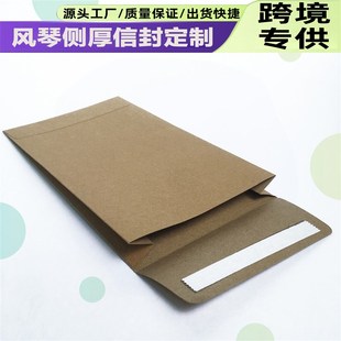 工厂定制环保牛皮纸风琴侧边加厚度收纳纸袋产品包装信封纸袋