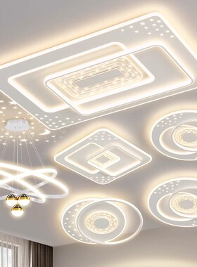 客厅灯现代简约大气led吸顶灯卧室餐厅吊L灯中山灯具组合全屋套餐