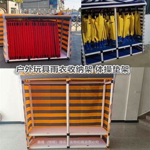 幼儿园体操垫架雨衣收纳架儿童玩具防雨移动推T车子架户外收纳柜