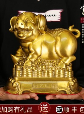黄铜猪摆件吉祥物生肖猪金钱猪客厅玄关酒柜猪年礼品金猪店铺开业