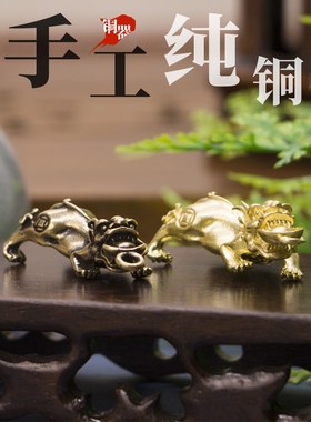 黄铜招财元宝貔貅小摆件手工全铜复古实心转运汽车钥匙扣男女挂件