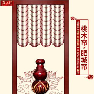 全桃木风水门帘隔断帘大门对冲卫生间卧室客厅厨房免打孔珠帘