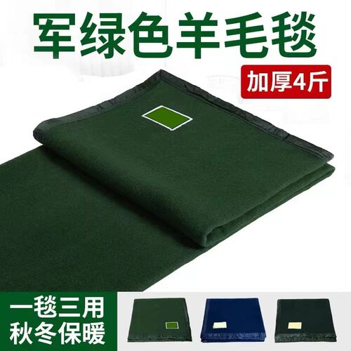 新疆羊毛毯子露营09制老式加厚C秋冬季单人盖被铺床卧室户外午睡