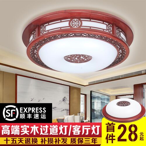 新中式吸顶灯f圆形仿复古实木艺客厅餐厅卧室走廊书房过道阳台灯