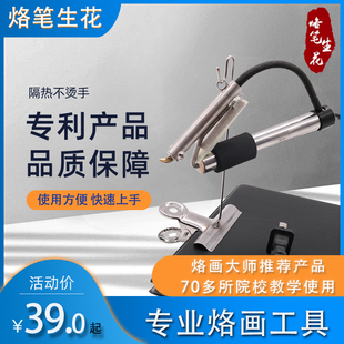 烙笔生花专业烙画工具葫芦木板烫画机可调温烙画笔电烙笔电烙铁