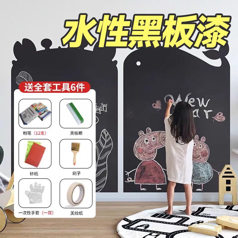 黑板漆家用背景墙专用自刷黑漆教室黑板翻新水性漆户外涂鸦墨绿漆图片