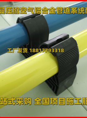 安耐特蓝黄灰色铝合金管道施工不动火能做报检压缩空气快装铝管