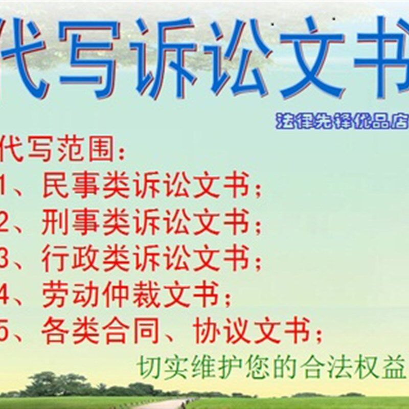 代发律师函催款函讨债维权函停止网络侵权诽谤函索赔名誉肖像商标
