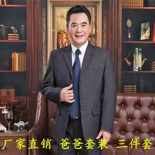 中老年西服套装男爸爸装休闲中年父亲西装老人宴会宽松喜庆婚礼服
