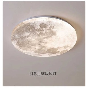 创意月球吸顶灯现代简约星球书房卧室灯圆形走廊智能110V220V灯具