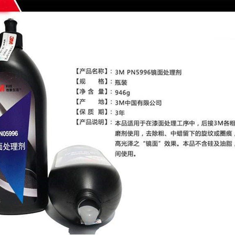 正品3M5954粗蜡59n73中粗蜡5996细蜡5990保养剂汽车划痕抛光处理