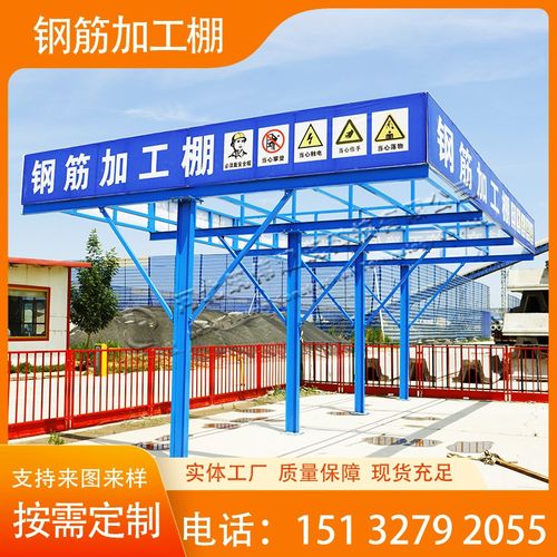 建筑工地钢筋加工棚小型机械棚安全通道防护棚茶水亭套丝机棚定制