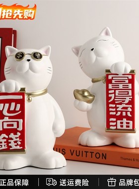 贝汉美北欧网红招财猫桌面装饰摆件前台开业送礼客厅家居饰品礼物