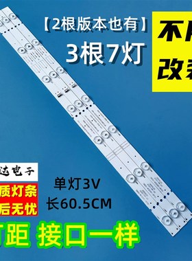 适用于影逸NE-32F300CrN15电视背光灯条 5800-W32001-3P00