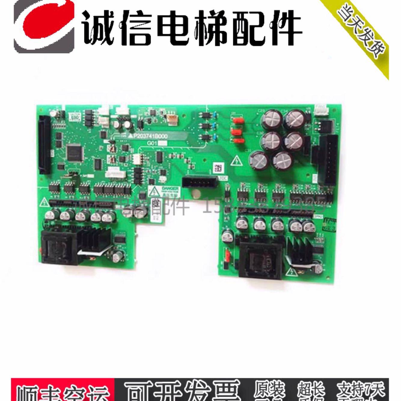 电梯配件/菱云主板/P203741B000G01/原装现货/现货质保,电子元器件市场,PCB电路板/印刷线路板,淘宝优惠券,粉丝福利购,淘宝优惠卷