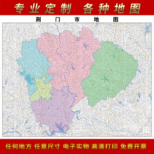 2024新款荆门市地图贴图办公室挂图高清防水墙壁贴超X大装饰画定