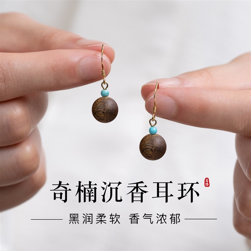 天然奇楠沉香耳坠木吊坠女耳环新中式复古耳钉国风玄学耳饰礼物