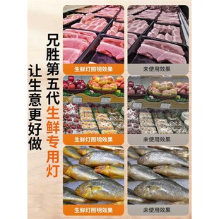 兄胜超亮le鲜d生灯超市熟食肉档水果猪肉蔬菜市场灯海鲜灯30W45瓦