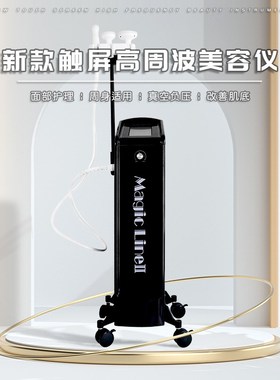 韩式高周波美容仪美容院身体管理仪拔罐养生仪器导入紧致提拉塑形