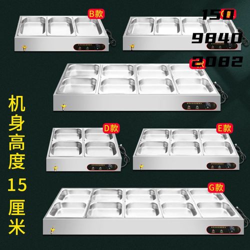 浅型不锈钢快餐保温台商用加热台式自助售饭蒸菜熟食食堂餐厅打菜