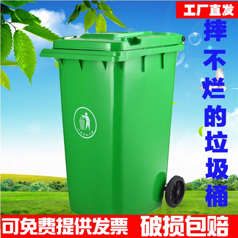 加厚240l塑料户外垃圾桶大号环卫120L100 脚踏T式有盖带盖物业小
