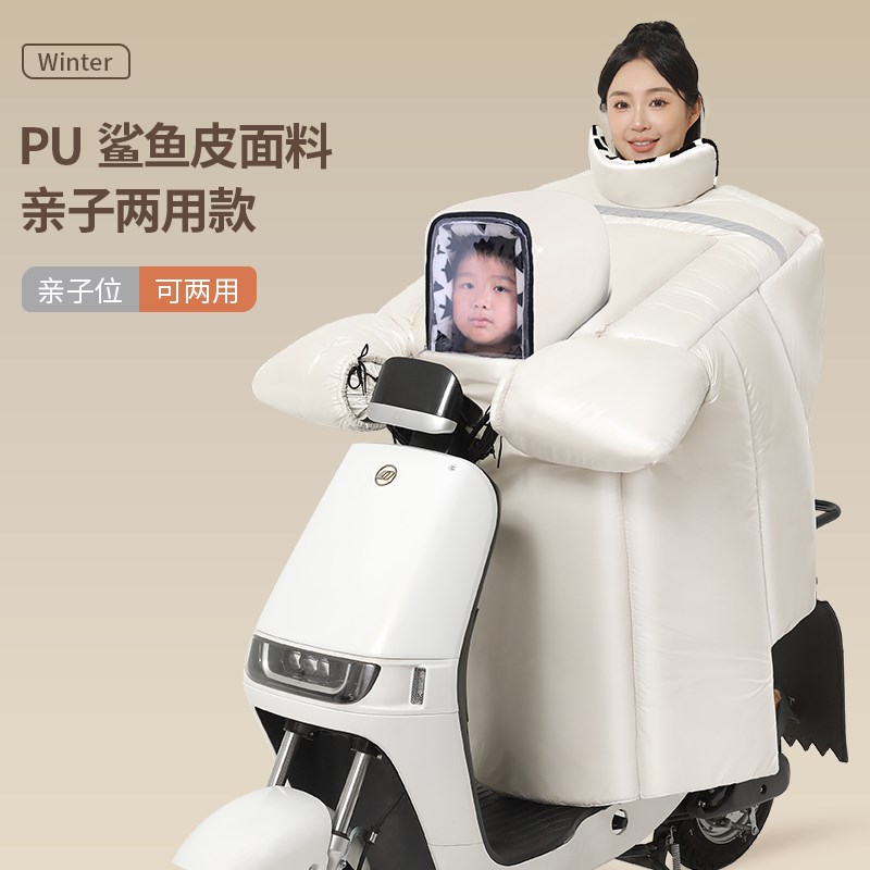 儿童电动车挡风被亲子冬季加绒加厚电瓶摩托车防水防寒罩四季通用