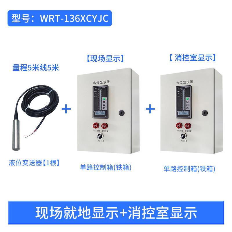 显示器水池位警液k计液消防水箱水位表报电子无线位显示仪控制器