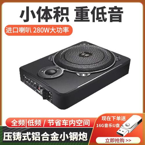 车载低音炮超f薄铝合金12V24v10寸带高音大功率汽重低音车音响改