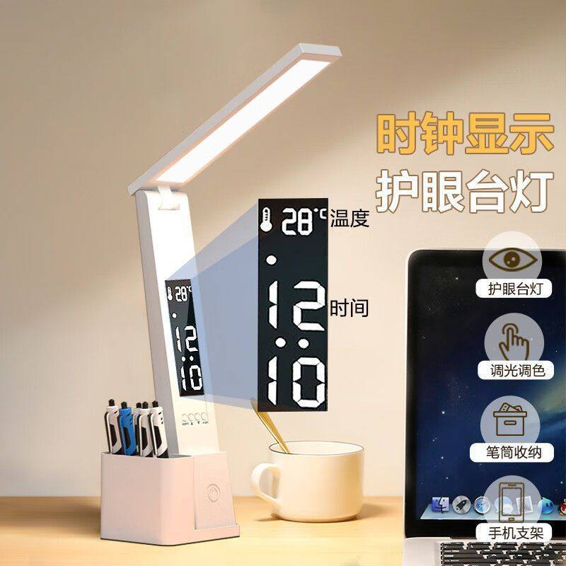 浴光充电式护眼学习灯小学生儿童防近视专用学习台灯宿舍书桌台灯,家装灯饰光源,阅读台灯(护眼灯/写字灯),淘宝优惠券,粉丝福利购,淘宝优惠卷