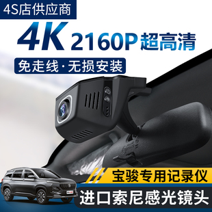 730 310w 560 360 630免接线专用超高清行车记录仪 530 宝骏510