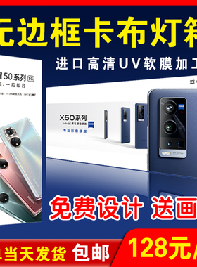 软膜灯箱定制超薄lned无边框卡布灯箱挂墙天花吊顶户外手机广告牌