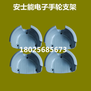 安士能电子e手轮支架手柄架子数控机床手摇脉固定架子手持单元底
