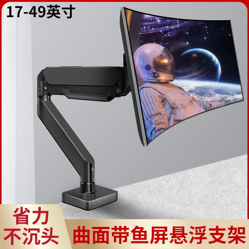 360度旋转升降显示器支架臂27 30 32 34 43 49寸带鱼屏桌面增高架
