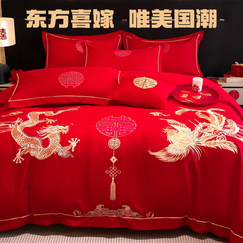 大红中式婚庆四件套红色刺绣婚房婚礼绣花喜被结T婚被套单床上用
