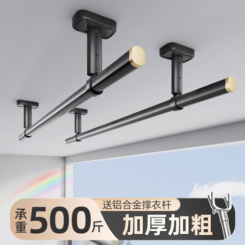 晾衣架墙上固定式晾衣杆阳台顶装室内家用晒衣杆一根凉衣悬挂吊杆