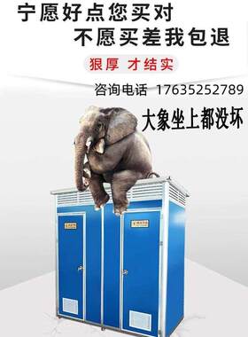移动厕所卫生间户外活动简v易工地整体公共厕所沐浴房岗亭旱厕改